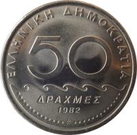 Greece coin 50 Drachmas - New lettering (1982 - 1984) reverse reverse of 50 Drachmas - New lettering (1982 - 1984) coin with KM# 134 from Greece. Inscription: ΕΛΛΗΝΙΚΗ ΔΗΜΟΚΡΑΤΙΑ 50 ΔΡΑΧΜΕΣ 1982
