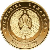 Belarus coin 200 Roubles - Belarusian Ballet (2007) obverse obverse of 200 Roubles - Belarusian Ballet (2007) coin with KM# 407 from Belarus. Inscription: РЗСПУБЛIКА БЕЛАРУСЪ Au 999 2007 200 РУБЛЕУ