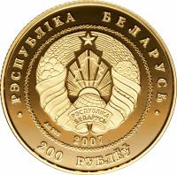 obverse of 200 Roubles - Belarusian Ballet (2007) coin with KM# 407 from Belarus. Inscription: РЗСПУБЛIКА БЕЛАРУСЪ Au 999 2007 200 РУБЛЕУ