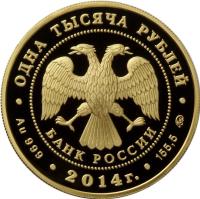 Russia coin 1000 Roubles - 300 years from winning battle of Gangut by Russian navy (2014) obverse obverse of 1000 Roubles - 300 years from winning battle of Gangut by Russian navy (2014) coin with Y# 1519 from Russia. Inscription: ОДНА ТЫСЯЧА РУБЛЕЙ БАНК РОССИИ Au 999 2014 155,5