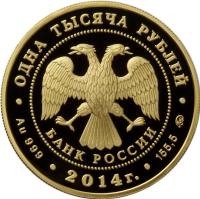 obverse of 1000 Roubles - 300 years from winning battle of Gangut by Russian navy (2014) coin with Y# 1519 from Russia. Inscription: ОДНА ТЫСЯЧА РУБЛЕЙ БАНК РОССИИ Au 999 2014 155,5