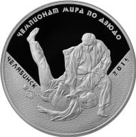 Russia coin 3 Roubles - Judo championship (2014) reverse reverse of 3 Roubles - Judo championship (2014) coin with Y# 1520 from Russia. Inscription: ЧЕМПИОНАТ МИРА ПО ДЗЮДО ЧЕЛЯБИНСК 2014