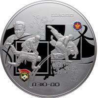 reverse of 100 Roubles - Judo (2014) coin with Y# 1546 from Russia. Inscription: ДЗЮДО 柔道 ДЗЮ-ДО