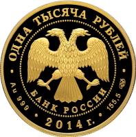 obverse of 1000 Roubles - Judo (2014) coin with Y# 1548 from Russia. Inscription: ОДНА ТЫСЯЧА РУБЛЕЙ БАНК РОССИИ · Au 999 · 2014г. · 155,5 ·