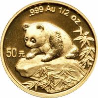 China coin 50 Yuan - Panda (1999) reverse reverse of 50 Yuan - Panda (1999) coin with KM# 1220 from China. Inscription: .999 Au 1/2 OZ. 50