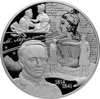 Russia coin 25 Roubles - 200 years from birth of M.Y. Lermontov (2014) reverse reverse of 25 Roubles - 200 years from birth of M.Y. Lermontov (2014) coin with Y# 1526 from Russia. Inscription: М. Лермонтов 1814 1841