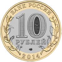obverse of 10 Roubles - Russian Federation: Tyumenskaya Oblast (2014) coin with Y# 1569 from Russia. Inscription: БАНК РОССИИ 10 РУБЛЕЙ 2014