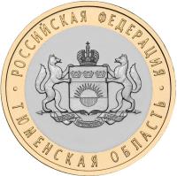 Russia coin 10 Roubles - Russian Federation: Tyumenskaya Oblast (2014) reverse reverse of 10 Roubles - Russian Federation: Tyumenskaya Oblast (2014) coin with Y# 1569 from Russia. Inscription: РОССИЙСКАЯ ФЕДЕРАЦИЯ ТЮМЕНСКАЯ ОБЛАСТЬ
