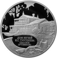 Russia coin 3 Roubles - Architectural Monuments of Russia: The House-Museum of I.S. Turgenev, Orel Region (2014) reverse reverse of 3 Roubles - Architectural Monuments of Russia: The House-Museum of I.S. Turgenev, Orel Region (2014) coin with Y# 1540 from Russia. Inscription: ДОМ-МУЗЕЙ И.С. ТУРГЕНЕВА СПАССКОЕ-ЛУТОВИНОВО