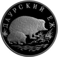 reverse of 1 Rouble - Red Data Book: Dauriyan hedgehog (1999) coin with Y# 641 from Russia.