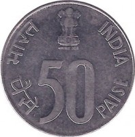 India coin 50 Paise (1988 - 2007) reverse reverse of 50 Paise (1988 - 2007) coin with KM# 69 from India. Inscription: भारत INDIA 1990