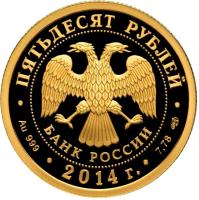 Russia coin 50 Roubles - 700th Anniversary of birth Sergey Radonezhskiy (2014) obverse obverse of 50 Roubles - 700th Anniversary of birth Sergey Radonezhskiy (2014) coin with Y# 1529 from Russia. Inscription: БАНК РОССИИ ПЯТЬДЕСЯТ РУБЛЕЙ · Au 999 · 2014г. · 7,78 СПМД ·