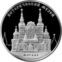 Russia coin 25 Roubles - Architectural Monuments of Russia: Moscow Historical Museum (2014) reverse reverse of 25 Roubles - Architectural Monuments of Russia: Moscow Historical Museum (2014) coin with Y# 1544 from Russia. Inscription: ИСТОРИЧЕСКИЙ МУЗЕЙ МОСКВА
