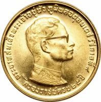 Thailand coin 400 Baht - Rama IX - 25th Anniversary of the Reign of Rama IX (1971) obverse obverse of 400 Baht - Rama IX - 25th Anniversary of the Reign of Rama IX (1971) coin with Y# 93 from Thailand.