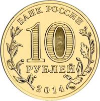 Russia coin 10 Roubles - Crimea (2014) obverse obverse of 10 Roubles - Crimea (2014) coin with Y# 1523 from Russia. Inscription: 10 РУБЛЕЙ БАНК РОССИИ 2014