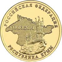 Russia coin 10 Roubles - Crimea (2014) reverse reverse of 10 Roubles - Crimea (2014) coin with Y# 1523 from Russia. Inscription: РОССИЙСКАЯ ФЕДЕРАЦИЯ 18.03.2014 РЕСПУБЛИКА КРЫМ
