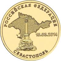 reverse of 10 Roubles - Sevastopol (2014) coin with Y# 1524 from Russia. Inscription: РОССИЙСКАЯ ФЕДЕРАЦИЯ 18.03.2014 СЕВАСТОПОЛЬ