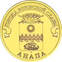 Russia coin 10 Roubles - Cities of Military Glory: Anapa (2014) reverse reverse of 10 Roubles - Cities of Military Glory: Anapa (2014) coin with Y# 1577 from Russia. Inscription: ГОРОДА ВОИНСКОЙ СЛАВЫ АНАПА