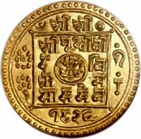 obverse of 1 Mohar - Prithvi Bir Bikram Shah (1882 - 1905) coin with KM# 673 from Nepal.