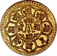 Nepal coin 1 Mohar - Prithvi Bir Bikram Shah (1882 - 1905) reverse reverse of 1 Mohar - Prithvi Bir Bikram Shah (1882 - 1905) coin with KM# 673 from Nepal.
