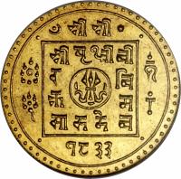 Nepal coin 1 Tola - Prithvi Bir Bikram Shah (1906 - 1911) obverse obverse of 1 Tola - Prithvi Bir Bikram Shah (1906 - 1911) coin with KM# 675 from Nepal.