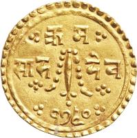 reverse of 1/2 Mohar - Surendra Bikram Shah (1868) coin with KM# 612 from Nepal.