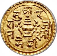 Nepal coin 1/4 Mohar - Surendra Bikram Shah (1847 - 1868) reverse reverse of 1/4 Mohar - Surendra Bikram Shah (1847 - 1868) coin with KM# 608 from Nepal.