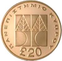 Cyprus coin 20 Pounds - Opening of the Cyprus University (1992) reverse reverse of 20 Pounds - Opening of the Cyprus University (1992) coin from Cyprus. Inscription: ΠΑΝΕΠΙΣΤΗΜΙΟ ΚΥΠΡΟΥ