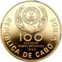 obverse of 100 Escudos - Papal Visit (1990) coin with KM# 25b from Cape Verde. Inscription: REPUBLICA DE CABO VERDE 100 ESCUDOS CABOVERDIANOS 1990