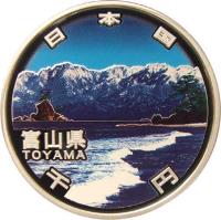 obverse of 1000 Yen - Heisei - Toyama Prefecture (2011) coin with Y# 172 from Japan. Inscription: 日本国 TOYAMA 千 円