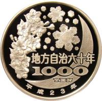 reverse of 1000 Yen - Heisei - Toyama Prefecture (2011) coin with Y# 172 from Japan. Inscription: 地方自治大十年 1000 YEN 平成23年