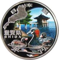 obverse of 1000 Yen - Heisei - Shiga Prefecture (2011) coin with Y# 178 from Japan. Inscription: 日本国 SHIGA 千 円