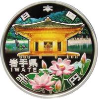 obverse of 1000 Yen - Heisei - Iwate Prefecture (2011) coin with Y# 180 from Japan. Inscription: 日本国 IWATE 千 円