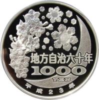 reverse of 1000 Yen - Heisei - Iwate Prefecture (2011) coin with Y# 180 from Japan. Inscription: 地方自治大十年 1000 YEN 平成23年