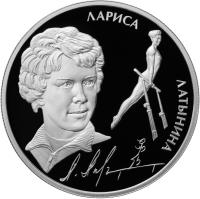 Russia coin 2 Roubles - L.S. Latinina (2014) reverse reverse of 2 Roubles - L.S. Latinina (2014) coin from Russia. Inscription: ЛАРИСА ЛАТЫНИНА