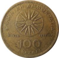 reverse of 100 Drachmes (1990 - 2000) coin with KM# 159 from Greece. Inscription: ΕΛΛΗΝΙΚΗ ΔΗΜΟΚΡΑΤΙΑ 1992 100 ΔPΑΧΜΕΣ
