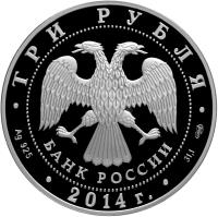 Russia coin 3 Roubles - 250th Anniversary of Hermitage (2014) obverse obverse of 3 Roubles - 250th Anniversary of Hermitage (2014) coin from Russia. Inscription: ТРИ РУБЛЯ БАНК РОССИИ · Ag 925 · 2014г. · 31,1 СПМД