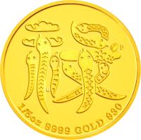 reverse of 30 Dollars - Elizabeth II - Year of the Snake: Longevity (2013) coin from Tuvalu.