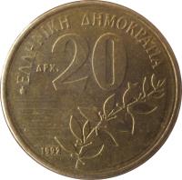 reverse of 20 Drachmes (1990 - 2000) coin with KM# 154 from Greece. Inscription: 20 ΔΡΧ. ΕΛΛΗΝΙΚΗ ΔΗΜΟΚΡΑΤΙΑ 2000