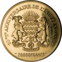 reverse of 20000 Francs - 10th Anniversary of Independence (1970) coin with KM# 12 from Chad. Inscription: 10eme ANNIVERSAIRE DE L'INDEPENDANCE UNITE TRAVAIL PROGRES 10.000 FRANCS