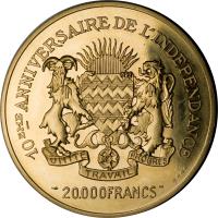 Chad coin 20000 Francs - 10th Anniversary of Independence (1970) reverse reverse of 20000 Francs - 10th Anniversary of Independence (1970) coin with KM# 12 from Chad. Inscription: 10eme ANNIVERSAIRE DE L'INDEPENDANCE UNITE TRAVAIL PROGRES 10.000 FRANCS