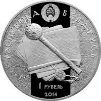 obverse of 1 Rouble - Strengthening and Defending the State: Konstantin Ostrozhsky (2014) coin with KM# 476 from Belarus. Inscription: РЭСПУБЛIКА БЕЛАРУСЬ 1 РУБЕЛЬ 2014
