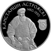 reverse of 1 Rouble - Strengthening and Defending the State: Konstantin Ostrozhsky (2014) coin with KM# 476 from Belarus. Inscription: КАНСТАНЦІН АСТРОЖСКІ 1460-1530