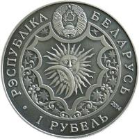 Belarus coin 1 Rouble - Zodiac: Aries (2014) obverse obverse of 1 Rouble - Zodiac: Aries (2014) coin with KM# C457 from Belarus. Inscription: РЭСПУБЛIКА БЕЛАРУСЬ 1 РУБЕЛЬ 2014