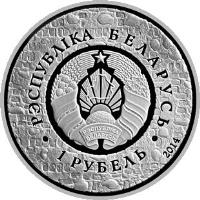 obverse of 1 Rouble - UNESCO World Heritage: Mir Castle (2014) coin with KM# A461 from Belarus. Inscription: РЭСПУБЛIКА БЕЛАРУСЬ 1 РУБЕЛЬ 2014