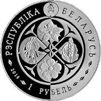 obverse of 1 Rouble - Revived Plants: Square-stemmed St. John's Wort (2014) coin with KM# A459 from Belarus. Inscription: РЭСПУБЛIКА БЕЛАРУСЬ 1 РУБЕЛЬ 2014