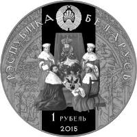 obverse of 1 Rouble - Strengthening and Defending the State: Radziwill The Black (2015) coin with KM# 486 from Belarus. Inscription: РЭСПУБЛIКА БЕЛАРУСЬ 1 РУБЕЛЬ 2015