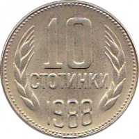 Bulgaria coin 10 Stotinki - 2'nd Coat of Arms (1974 - 1990) reverse reverse of 10 Stotinki - 2'nd Coat of Arms (1974 - 1990) coin with KM# 87 from Bulgaria. Inscription: 10 СТОТИНКИ 1974