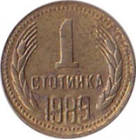 reverse of 1 Stotinka - 2'nd Coat of Arms (1974 - 1990) coin with KM# 84 from Bulgaria. Inscription: 1 СТОТИНКА 1989