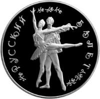 Russia coin 25 Roubles - Russian Ballet (1994) reverse reverse of 25 Roubles - Russian Ballet (1994) coin with Y# 423 from Russia. Inscription: РУССКИЙ БАЛЕТ